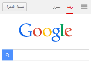 Google Saudi Arabia homepage